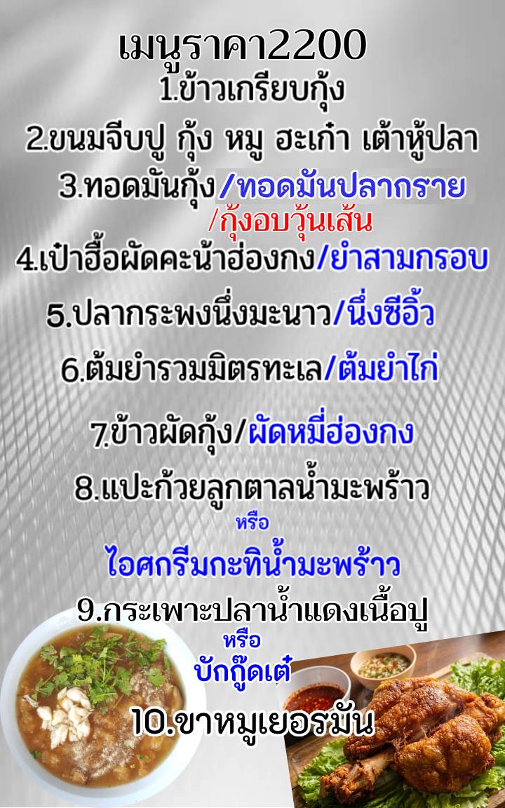 โต๊ะจีน